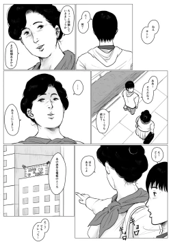 Page 80 of Haha ni Koishite Part 3 < Remake Ban >