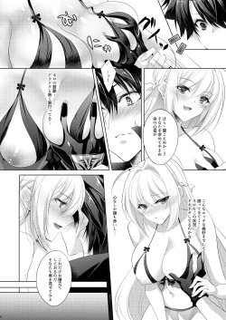 Page 6 of Nero-chama ga Amayakashi Ecchi Shite Kureru Hon
