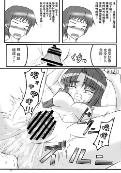 Page 18 of Asakura Dou deshou