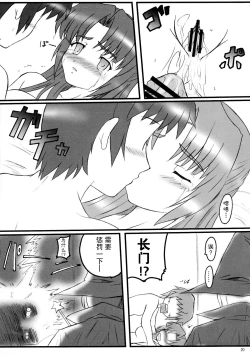 Page 21 of Asakura Dou deshou