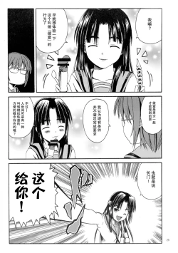 Page 26 of Asakura Dou deshou