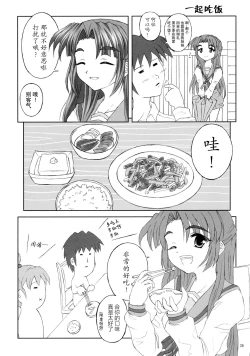 Page 37 of Asakura Dou deshou