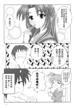 Page 38 of Asakura Dou deshou