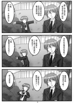 Page 6 of Asakura Dou deshou