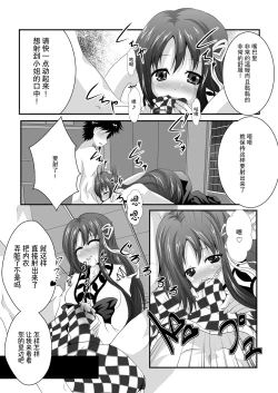 Page 11 of Iyarashii Ohime-sama wa Okirai desu ka?