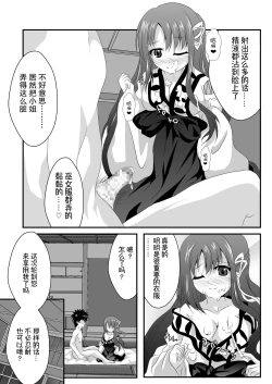 Page 14 of Iyarashii Ohime-sama wa Okirai desu ka?