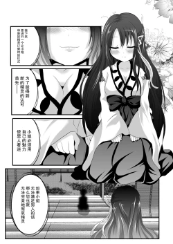 Page 5 of Iyarashii Ohime-sama wa Okirai desu ka?