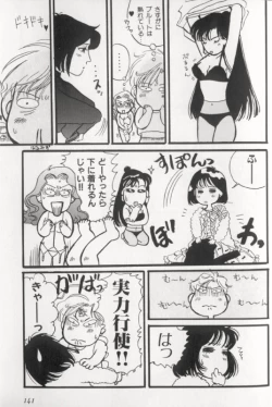 Page 102 of Colorful Moon 8