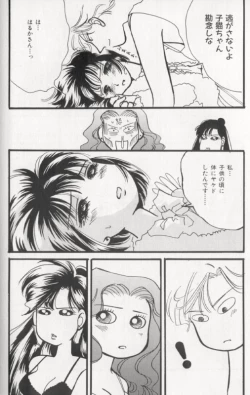 Page 103 of Colorful Moon 8