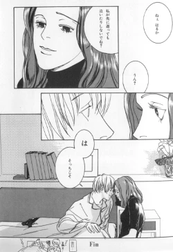 Page 13 of Colorful Moon 8