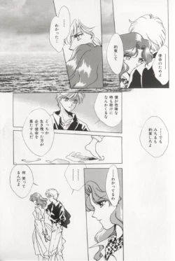 Page 141 of Colorful Moon 8