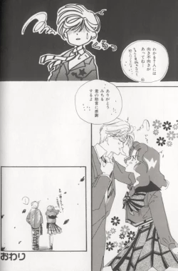 Page 52 of Colorful Moon 8