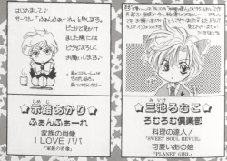 Page 53 of Colorful Moon 8