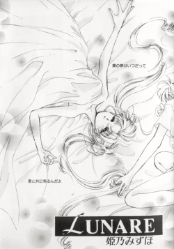 Page 71 of Colorful Moon 8