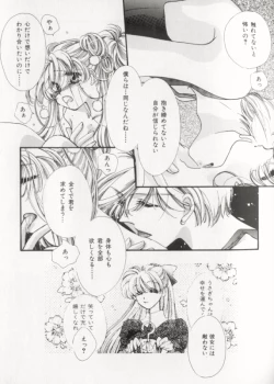 Page 79 of Colorful Moon 8