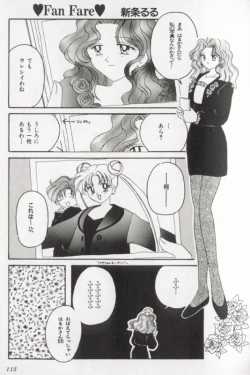 Page 91 of Colorful Moon 8