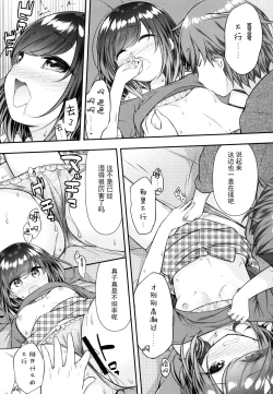 Page 10 of Souiu Toko da yo Oniichan ga Daisuki~