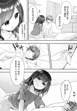 Page 18 of Souiu Toko da yo Oniichan ga Daisuki~