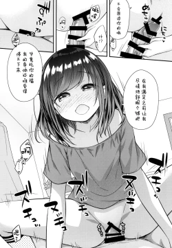 Page 19 of Souiu Toko da yo Oniichan ga Daisuki~