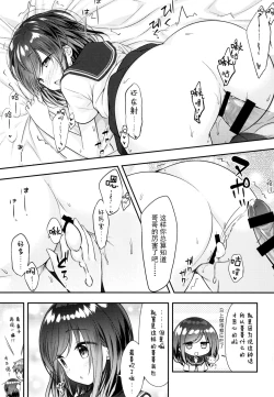 Page 28 of Souiu Toko da yo Oniichan ga Daisuki~