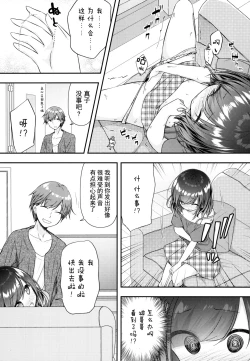 Page 8 of Souiu Toko da yo Oniichan ga Daisuki~