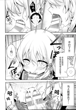 Page 12 of Hatsujouki no Nyan Koishi