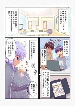 Page 10 of Nyotaika Shitara Osananajimi To
