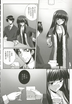 Page 9 of HARD-BOILEDGIRL