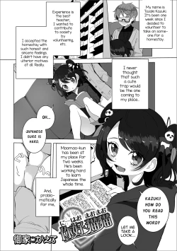 Page 1 of Ni Hao Maomao
