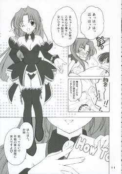 Page 10 of Mion Shion