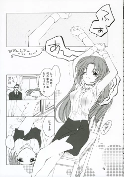 Page 2 of Mion Shion