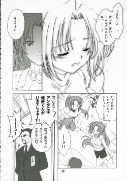 Page 7 of Mion Shion