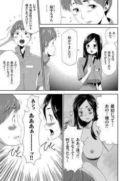 Page 107 of COMIC KURiBERON 2015-01 Vol. 27