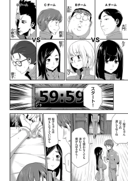 Page 112 of COMIC KURiBERON 2015-01 Vol. 27