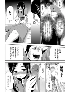 Page 116 of COMIC KURiBERON 2015-01 Vol. 27