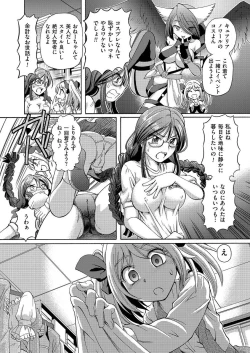 Page 24 of COMIC KURiBERON 2015-01 Vol. 27