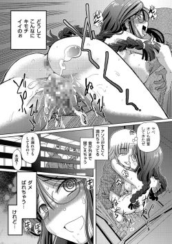 Page 43 of COMIC KURiBERON 2015-01 Vol. 27