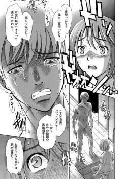 Page 87 of COMIC KURiBERON 2015-01 Vol. 27