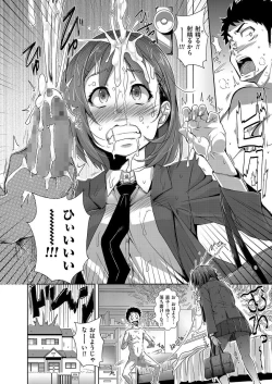 Page 8 of COMIC KURiBERON 2015-01 Vol. 27