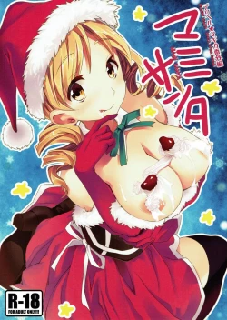 Page 1 of Deli heal Magica Bangaihen Mami Santa | Delivery Health☆Magica Extra Edition Mami Santa