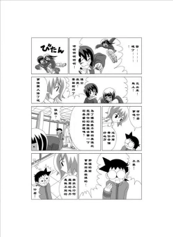 Page 10 of かってに改蔵 逃棒者