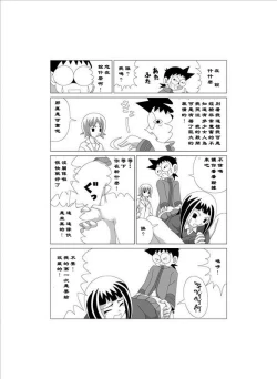 Page 11 of かってに改蔵 逃棒者