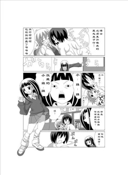 Page 3 of かってに改蔵 逃棒者