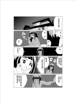 Page 5 of かってに改蔵 逃棒者