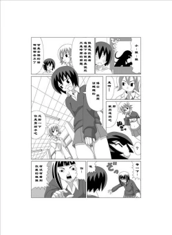 Page 8 of かってに改蔵 逃棒者