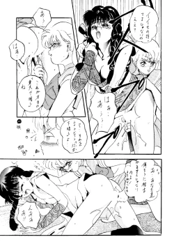 Page 24 of Crusader Vol 3