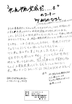 Page 37 of Crusader Vol 3