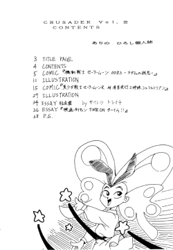 Page 3 of Crusader Vol 3