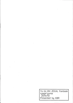 Page 16 of Kaiinu Yuma