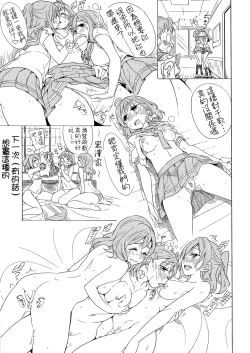 Page 42 of Onegai Kiitekureru? 丨拜託了能聽我訴說嗎？